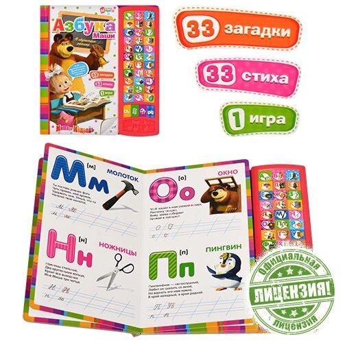 Книга буквар Азбука Маші Mм 0116