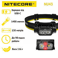 Налобный фонарь Nitecore NU43 (Датчик приближения, USB Type-C)