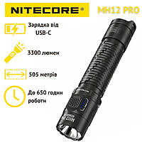 Тактический дальнобойный фонарь Nitecore MH12 Pro (USB Type-C)