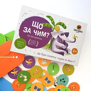 Настільна гра Що за чим, фото 3