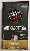 Молотый кофе Caffe Vergnano 1882 Antica Bottega 250 гр