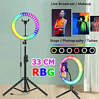 Кольцевой свет для видео (33см RBG со штативом 2м), Кольцевой свет для фотографа, Лампа для макияжа, IOL