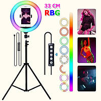 Цветное кольцо для селфи, Профессиональная кольцевая лампа для блогера (33см RBG со штативом 2м), ALX