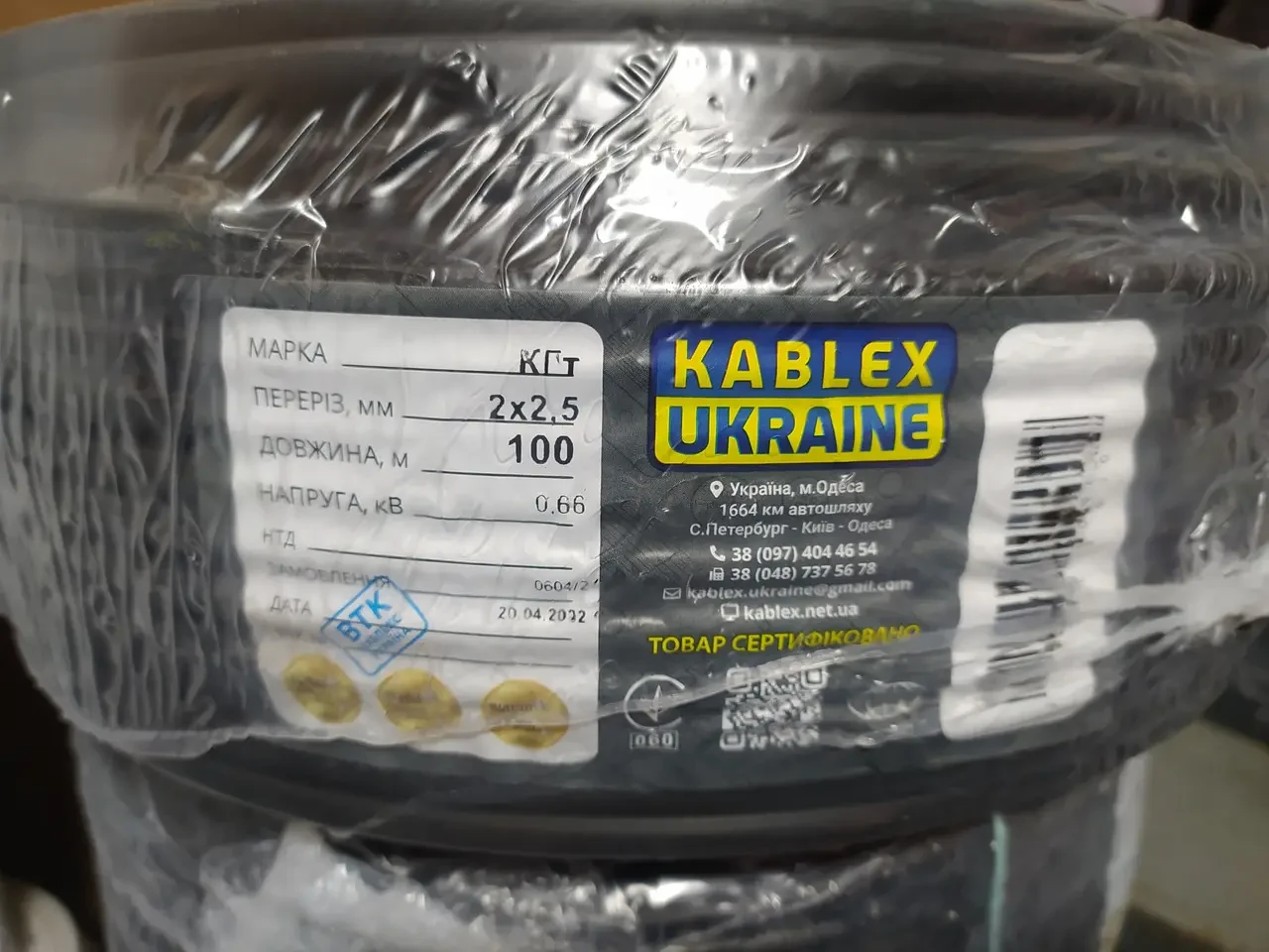 Кабель, провод гнучкий КГ 2х2,5 Каблекс Одеса (кратно 5м)