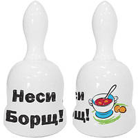 Дзвіночок керамічний "Неси борщ!" 12*6.5 см Гранд Презент GP-AA-B-001