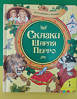 Сказки шарля перро Кот в сапогах.Золушках книга б/у