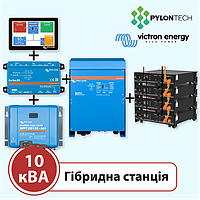 Акумуляторна станція на 10 кВА (Victron Energy, однофазна)