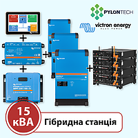 Аккумуляторная станция на 15 кВА (Victron Energy, трёхфазная)