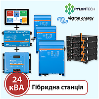 Аккумуляторная станция на 24 кВА (Victron Energy, трёхфазная)