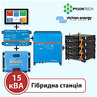 Аккумуляторная станция на 15 кВА (Victron Energy, однофазная)
