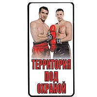 Наклейка "Территория под охраной" 20*10 (см)