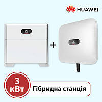 Гібридна станція 3 кВт на Huawei SUN2000-L1 + LUNA2000