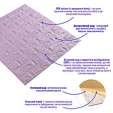 3D панель самоклеюча цегла Світло-фіолетовий 700х770х7мм (015-7) SW-00000058, фото 2