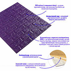 3D панель самоклеюча цегла Фіолетовий 700х770х7мм (016-7) SW-00000062, фото 2