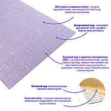 Самоклейна 3D-панель 3080х700х3мм Світло-фіолетова цегла SW-00001758, фото 3