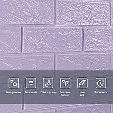 Самоклейна 3D-панель 3080х700х3мм Світло-фіолетова цегла SW-00001758, фото 5