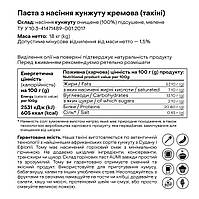 Паста з насіння кунжуту, тахіні, 18кг, відро, преміальний сорт кунжуту Humera. Кошер, Халяль, фото 3