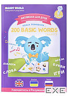 Інтерактивна іграшка Smart Koala Книга Smart Koala 200 Basic English Words (Season 2) (SKB200BWS2)