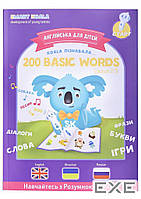 Интерактивная игрушка Smart Koala Книга Smart Koala 200 Basic English Words (Season 2) (SKB200BWS2)