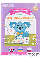 Интерактивная игрушка Smart Koala Книга Smart Koala 200 Basic English Words (Season 3) (SKB200BWS3)