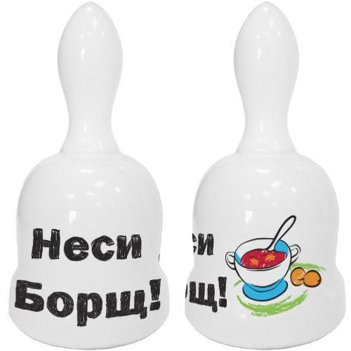 Дзвіночок керамічний "Неси борщ!" 12*6.5 см Гранд Презент AA-B-001