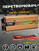 Преобразователь напряжения автомобильный инвертор UKC DC/AC 2500W 12В-220В, с USB UKG