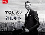 TCL випустила стильний флагман на Snapdragon 820