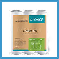 Комплект Organic Master Trio. Для потрійних систем очистки води.
