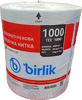Шпагат сеновязальный Birlik 1000м/4кг - 4000м, нитка для подвязки