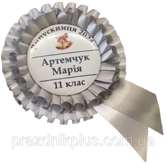 Срібна іменна медаль випускника школи