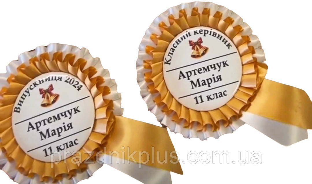 Золота іменна медаль випускника школи