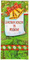 З Новим роком та Різдвом: Ділова вітальна листівка EФ-003У
