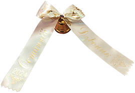 Дзвіночок на останній дзвоник з молочною стрічкою (золота фольга)