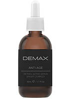 Retinol Active Serum Demax Ретиноловая сыворотка для зоны вокруг глаз 50 ml