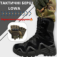 Тактические берцы Lowa Black