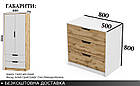 Меблі Тінейджер, комплект меблів в кімнату для підлітка: комод, шафа, фото 3
