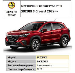 Замок КПШ BEAR LOCK механічний SUZUKI S-Cross A 3KEY 2022+