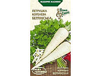 Петрушка корнева Берлинская НВ 2г (20 пачок) (пс) ТМ СЕМЕНА УКРАИНЫ