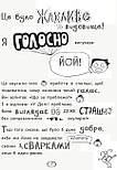 Том Гейтс. Геніальні ідеї (здебільшого). Книга 4, фото 7