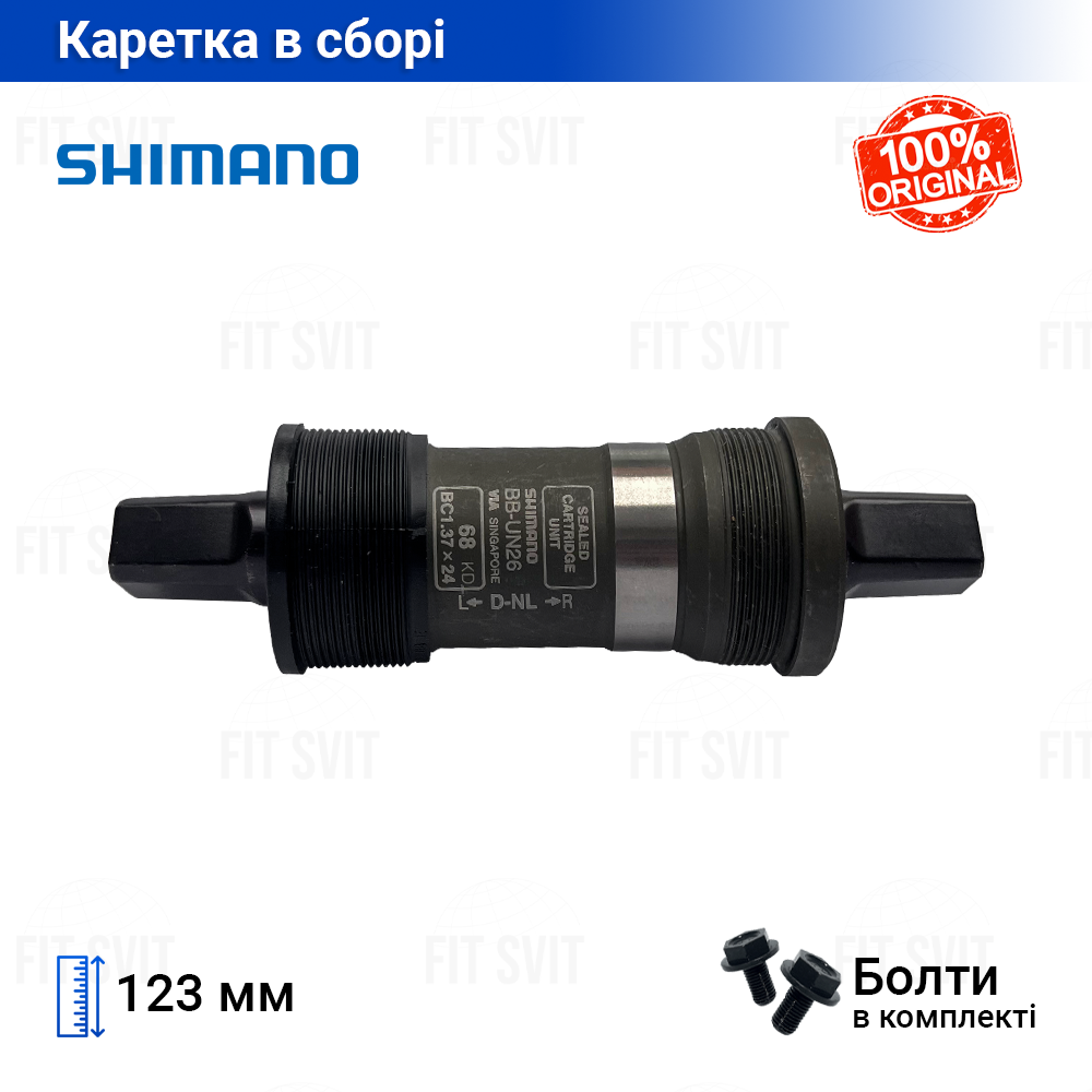 Каретка Shimano BB-UN26 123/68 мм під квадрат