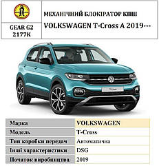 Замок КПШ BEAR LOCK механічний VOLKSWAGEN T-Cross 2019+