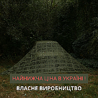 Маскировочная сеть 2.5х3м для пулемета и миномёта маленького размера цвет "камуфляж" для летнего периода