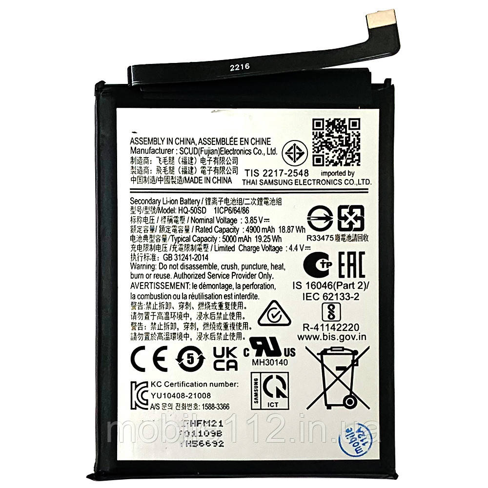 Батарея (акумулятор) Samsung HQ-50SD Galaxy A03 A035F (оригінал Китай 5000 mAh), фото 1