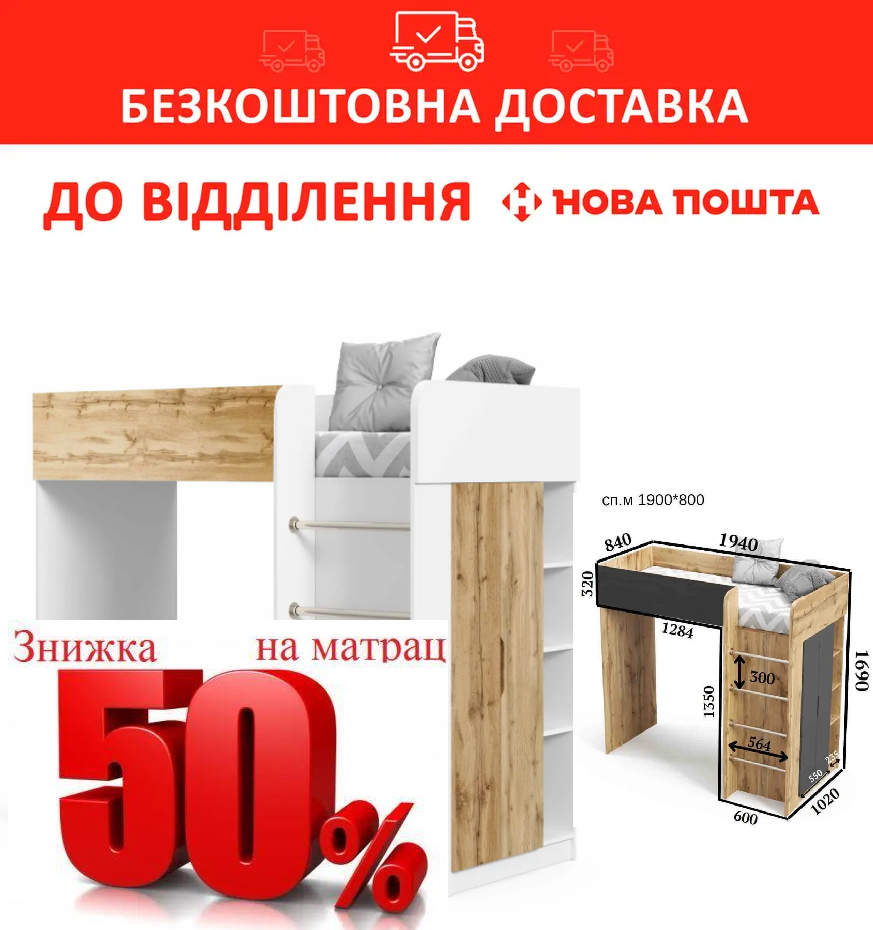 Ліжко-кімната 80*190 Bed Room №3 Білий+Тахо