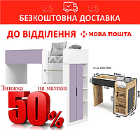 Кровать-комната 80*190 Bed Room №3 Белый+Лаванда