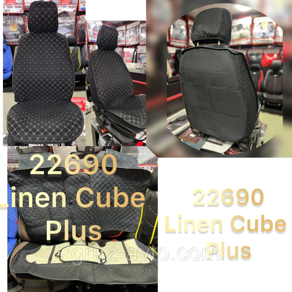 Накидки на сидіння Car Fashion LINEN CUBE PLUS комплект на всі сидіння / 22690 чорный-беж