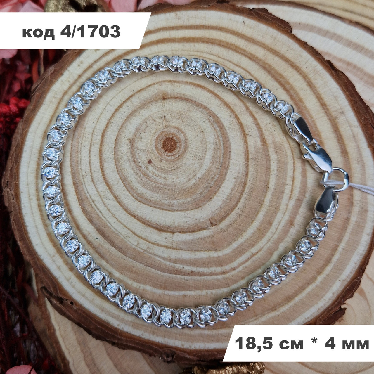 Жіночий срібний браслет 925° проби "Арабський Бісмарк" 18,5 см * 4 мм з білим камінням і без чорніння