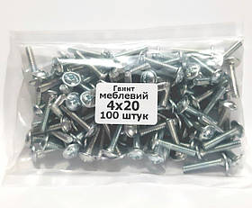 Гвинт меблевий з напівкруглою головкою пресшайбой 4х20 (уп.100шт)