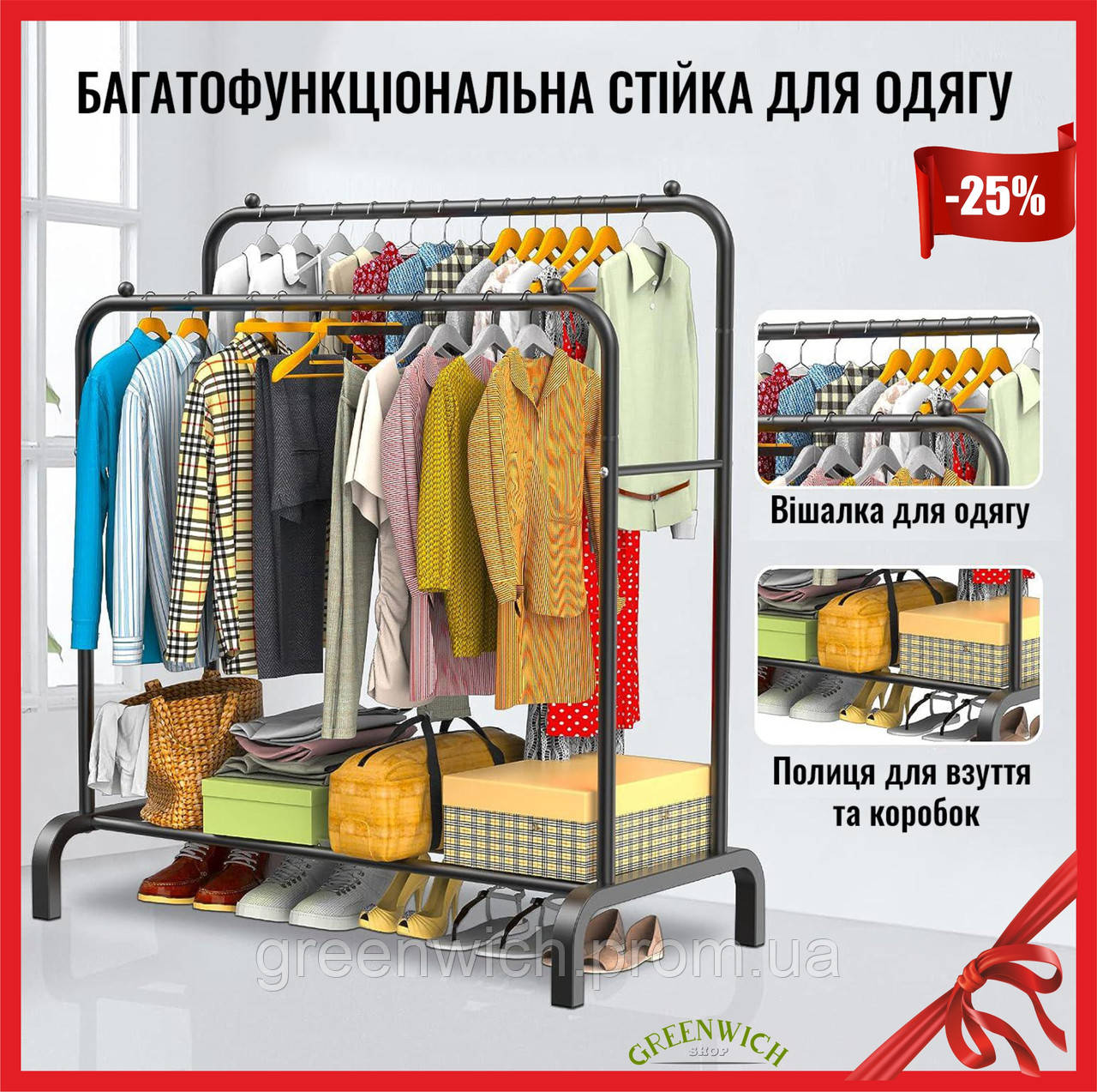 Подвійна стійка вішалка для одягу та взуття Loft Rack підлогова сталева з полицею Black gw