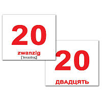 Міні-картки Домана, ЧИСЛА / ZAHLEN УКР/НІМ, 40 двосторонніх карток.